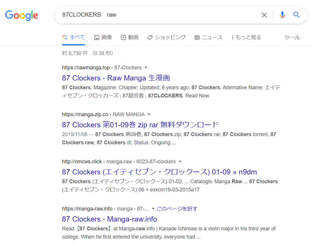 87CLOCKERS　rawGoogle検索結果検索画像